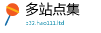 2025新澳门2025免费原料经77777788888王中王正版